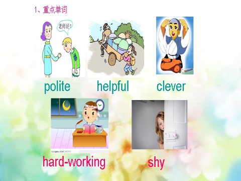 五年级上册英语(PEP版)Unit 1 B  Let's try&Let's talk(1)第2页