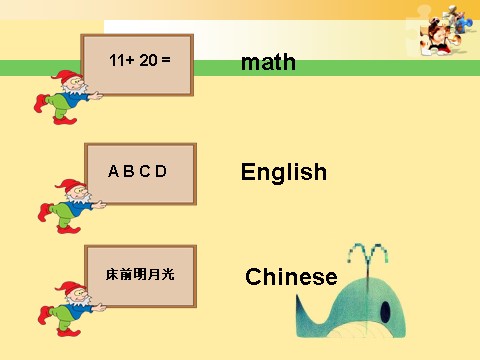 五年级上册英语(PEP版)Unit 2 A lets learn第2页