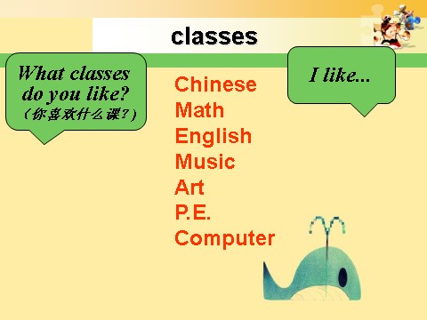 五年级上册英语(PEP版)Unit 2 A lets learn第4页