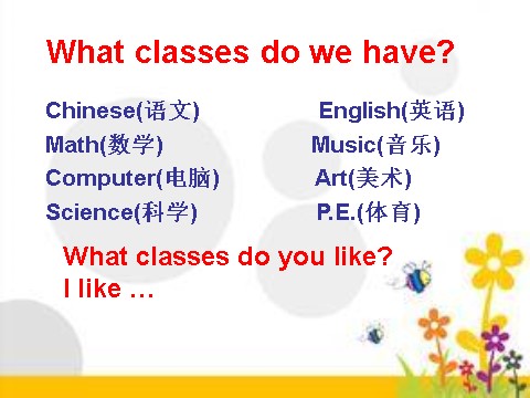 五年级上册英语(PEP版)A lets learn第2页