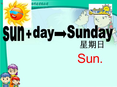 五年级上册英语(PEP版)Unit2 My week B Lets learn第8页