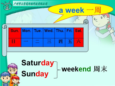 五年级上册英语(PEP版)Unit2 My week B Lets learn第9页