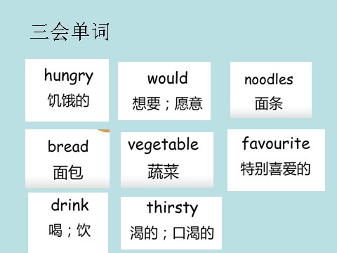 五年级上册英语(PEP版)Unit3 第一课时第4页