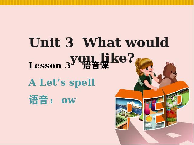 五年级上册英语(PEP版)PEPWhat would you like第三课时ppt比赛教学课件第2页