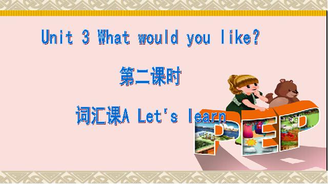 五年级上册英语(PEP版)PEP英语What would you like第二课时优质课第1页