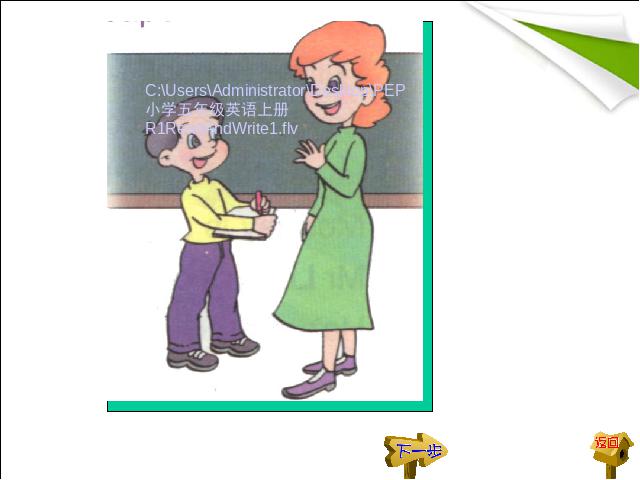 五年级上册英语(PEP版)PEP英语Recycle 1第一课时ppt原创课件（）第10页