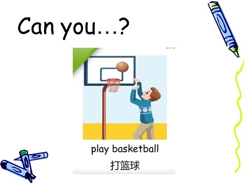 五年级上册英语(PEP版)Unit4 What can you do第四课时第2页