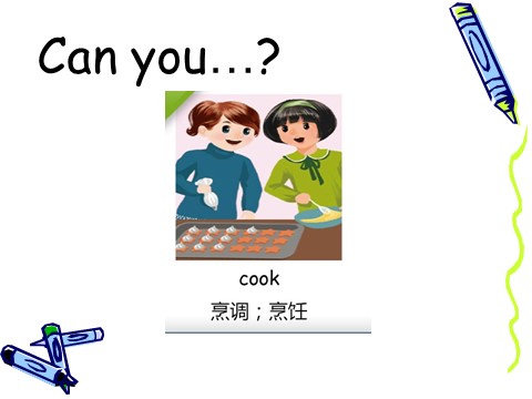 五年级上册英语(PEP版)Unit4 What can you do第四课时第3页