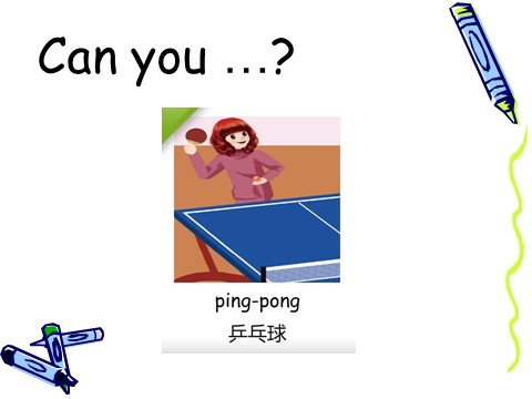 五年级上册英语(PEP版)Unit4 What can you do第四课时第8页