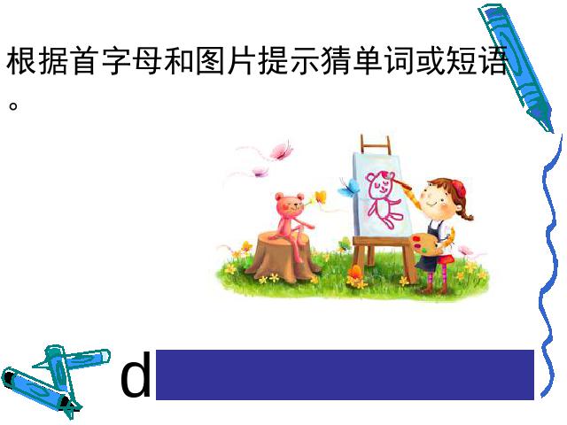 五年级上册英语(PEP版)PEP英语What can you do第五课时ppt比赛获奖教学课件下第4页