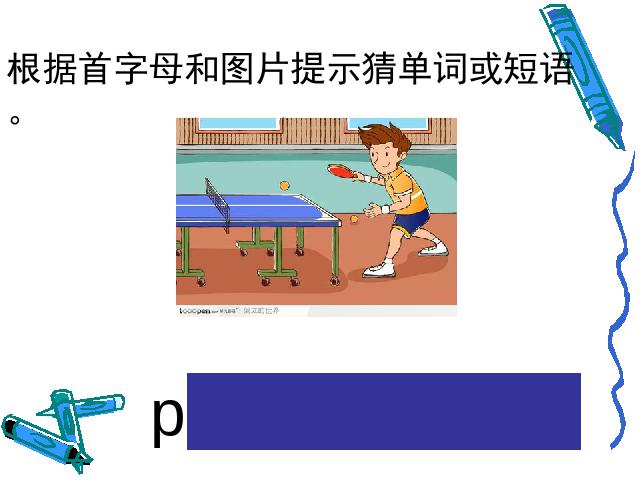 五年级上册英语(PEP版)PEP英语What can you do第五课时ppt比赛获奖教学课件下第6页