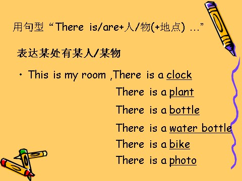 五年级上册英语(PEP版)Unit5 There is a big bed第一课时第5页