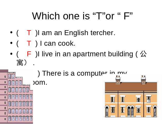 五年级上册英语(PEP版)There is a big bed第二课时PPT教学自制课件(PEP英语)第4页