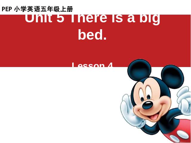 五年级上册英语(PEP版)There is a big bed第四课时PEP英语公开课第1页