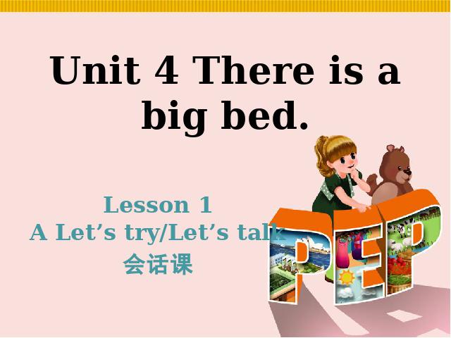 五年级上册英语(PEP版)PEP英语There is a big bed第一课时ppt原创课件（）第1页