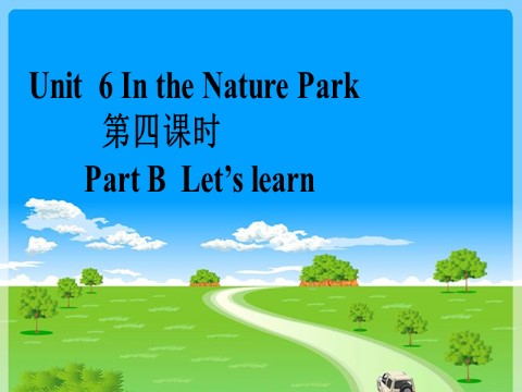 五年级上册英语(PEP版)Unit 6 B Let's learn第1页