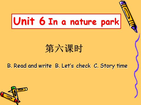 五年级上册英语(PEP版)Unit6 B let's learn第六课时第1页