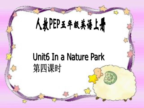 五年级上册英语(PEP版)Unit 6 第四课时第1页