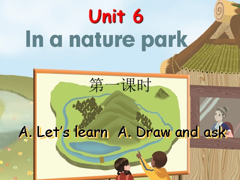 五年级上册英语(PEP版)Unit6 A let's learn第一课时第1页
