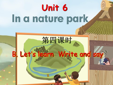 五年级上册英语(PEP版)Unit6 B let's learn第四课时第1页