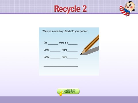 五年级上册英语(PEP版)Recycle 2教学课件第10页