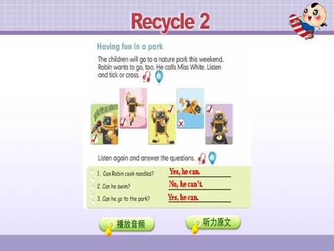五年级上册英语(PEP版)Recycle 2教学课件第2页