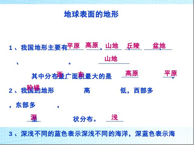 五年级上册科学教科版科学《第三单元期末总复习》第3页