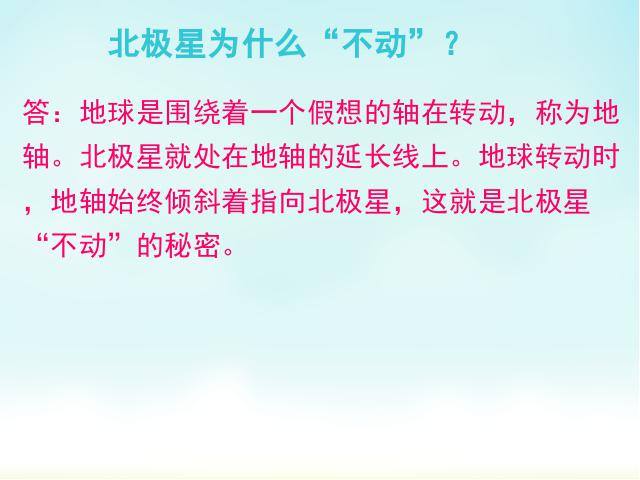 五年级上册科学《第四单元期末总复习》科学公开课第7页