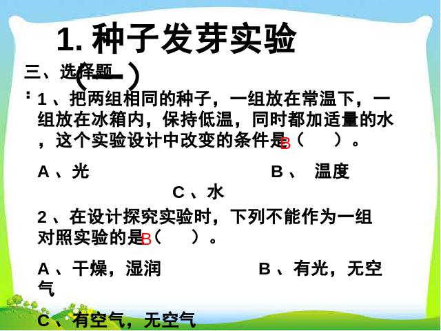 五年级上册科学教科版科学《期末总复习练习题》第4页