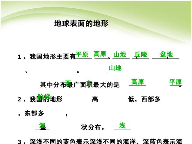 五年级上册科学教科版科学《第三单元期末总复习》第5页