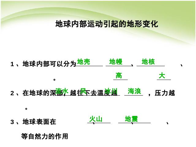 五年级上册科学教科版科学《第三单元期末总复习》第6页