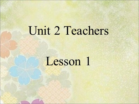 五年级上册英语（SL版）Unit 2 Teachers Lesson 1 课件 3第1页