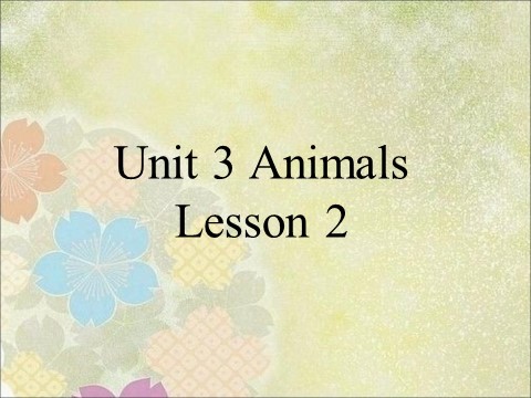 五年级上册英语（SL版）Unit 3 Animals Lesson 2 课件 2第1页