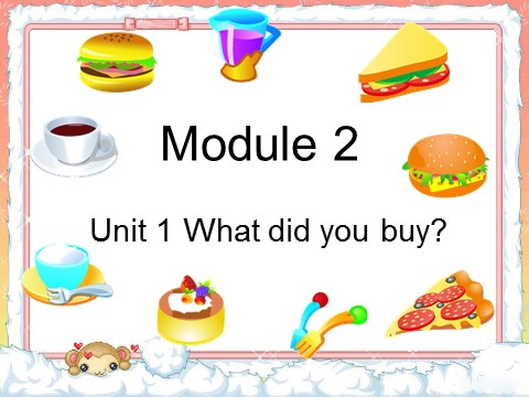 五年级上册英语（外研三起点）Module 2 Unit 1 What did you buy 课件第1页