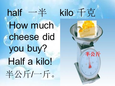 五年级上册英语（外研三起点）M2U2 How much cheese did you buy？课件第8页