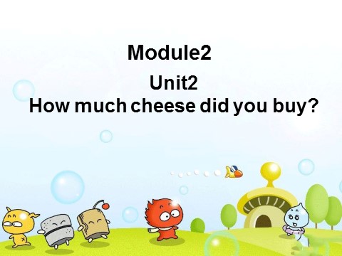 五年级上册英语（外研三起点）Module 2 Unit 2 How much cheese did you buy 课件第1页