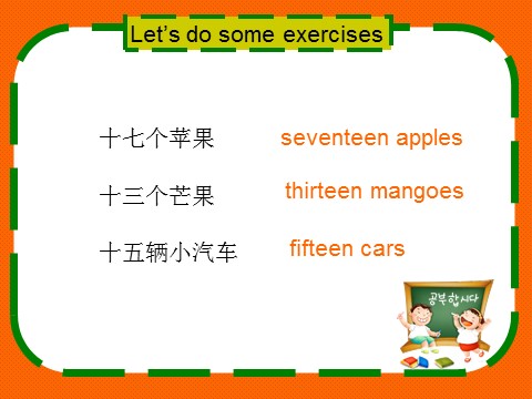 五年级上册英语（外研三起点）Module 5 Unit 1 There are only nineteen crayons第9页