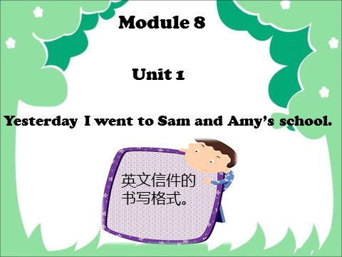 五年级上册英语（外研三起点）Module 8 Unit 2 Yesterday i went to Sam and Amy's school第1页