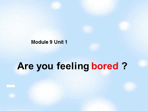 五年级上册英语（外研三起点）M9U1 Are you feeling bored？  课件第1页