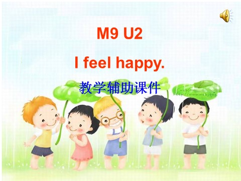 五年级上册英语（外研三起点）M9U2 (2)第1页