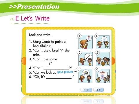 五年级上册英语（湘少版）Unit4_Can_I_use_your_pencil，_please？第3课时课件第7页