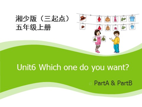 五年级上册英语（湘少版）Unit6_Which_one_do_you_want？第1课时课件第1页