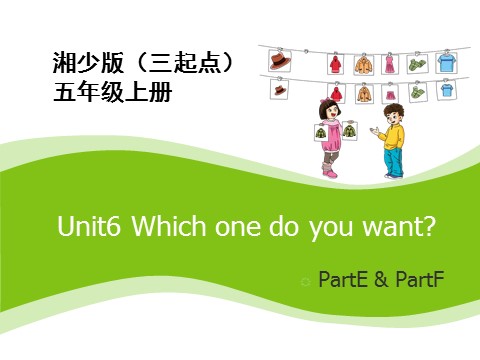 五年级上册英语（湘少版）Unit6_Which_one_do_you_want？第3课时课件第1页