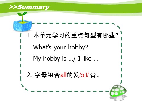 五年级上册英语（湘少版）Unit9_What’s_your_hobby？第3课时课件第10页
