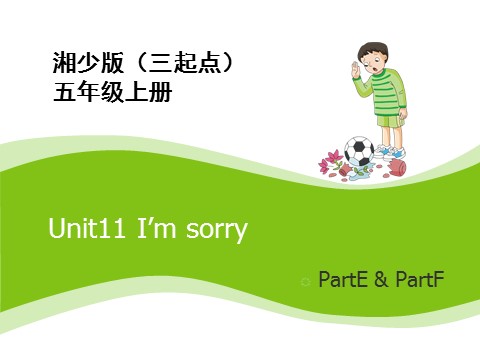 五年级上册英语（湘少版）Unit11_I’m_sorry第3课时课件第1页