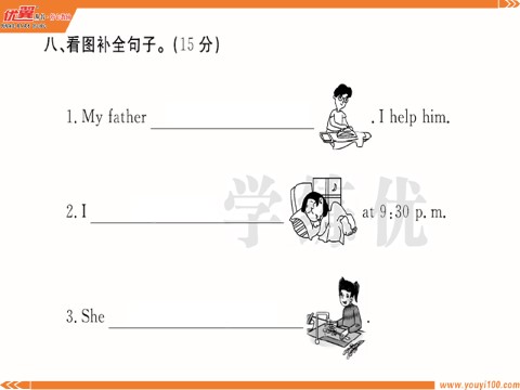 五年级上册英语（湘少版）第七、八单元综合测评卷第9页