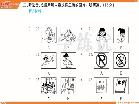 五年级上册英语（湘少版）期末综合测评卷第3页