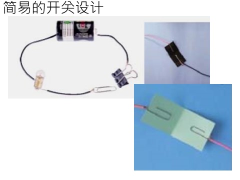 五年级下册美术《会亮的玩具》课件第9页