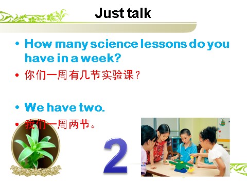 五年级下册英语（精通版）Lesson 3 课件1第9页