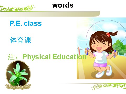 五年级下册英语（精通版）Lesson 3 课件2第6页